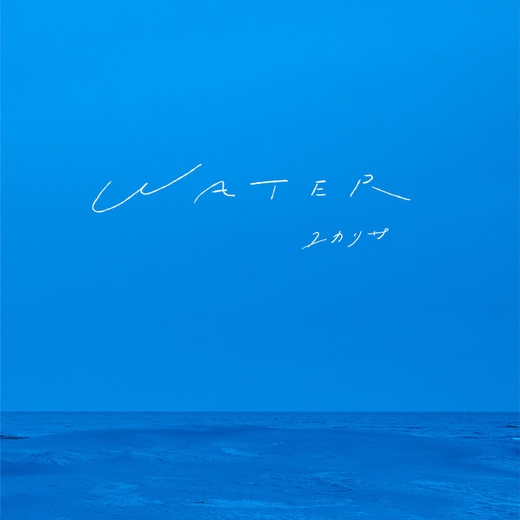 1stアルバム Water Cdジャケット写真公開 ユカリサ
